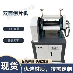 300型双面刨片机橡胶材料制样切片机橡胶材料制样切片机调速式