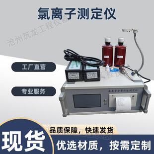 810型氯离子测定仪氯离子含量快速测定仪混凝土氯离子含量检