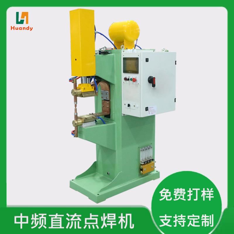 气动中频不锈钢铝合金点焊机铜片线束铝板螺母焊接机碰焊机电阻焊