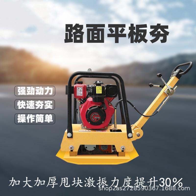 电动手扶平板夯低噪音2500次/分钟震动加厚底板室内混凝土打夯机