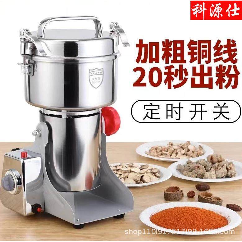 500克不锈钢中药打粉机家用五谷磨粉机小型粉碎机研磨机干磨破壁