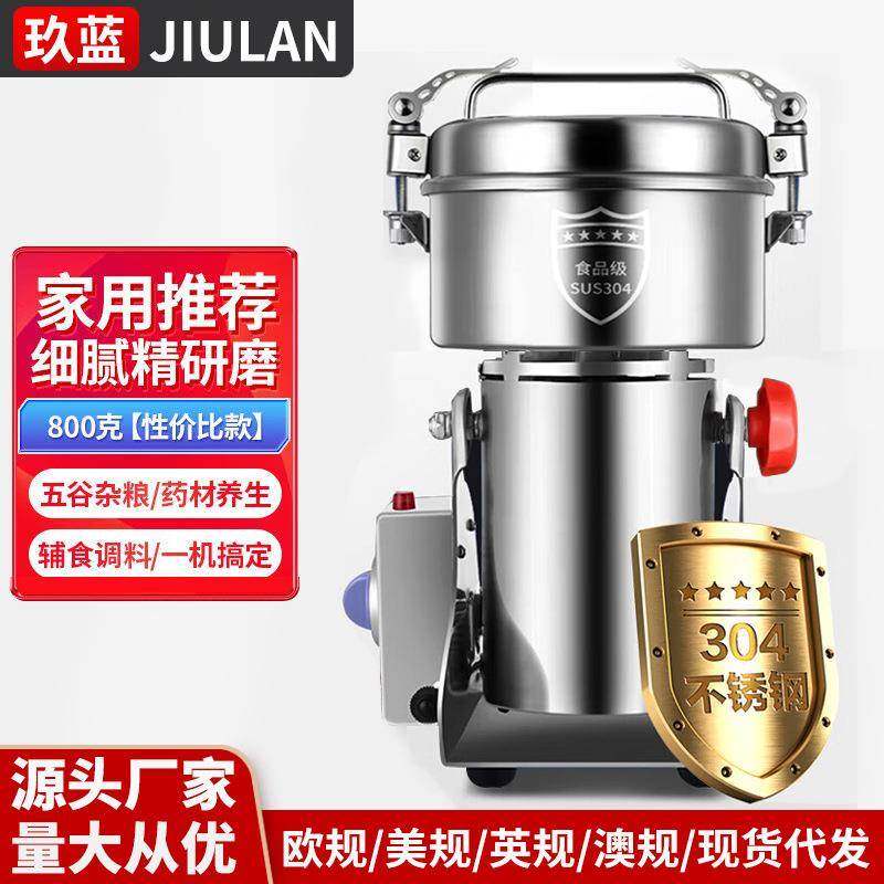 800g中药打粉机粉碎机超细研磨机家用小型电动磨粉机多功能干磨机