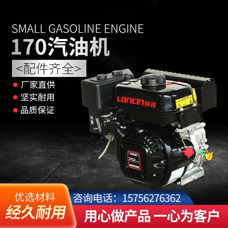 汽油机发动机园林机械高压清洗机船机用微耕机抹光机路面机械