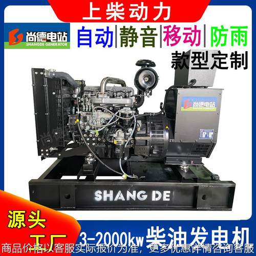 上柴柴油发电机70千瓦64kw4ZTAA4.1-G31发电机组