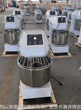 20升30升40升50升60升80升和面机 110V220V280V揉面机 揉面团机