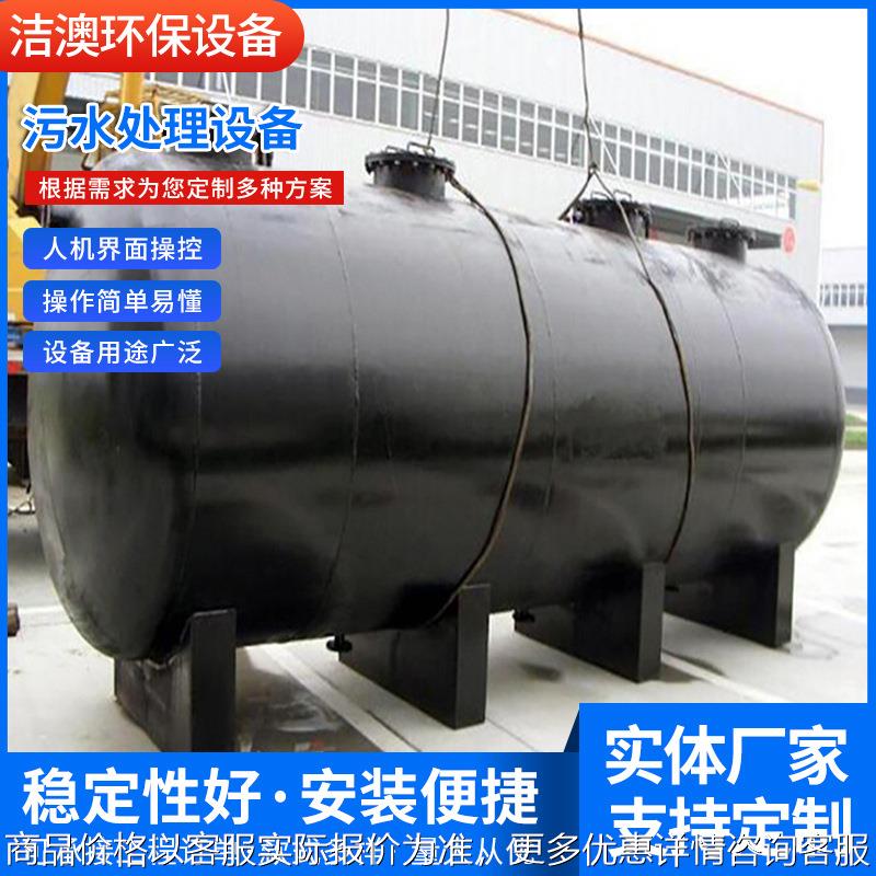 供应500立方800立方地埋式生活污水处理设备医院污水处理设备