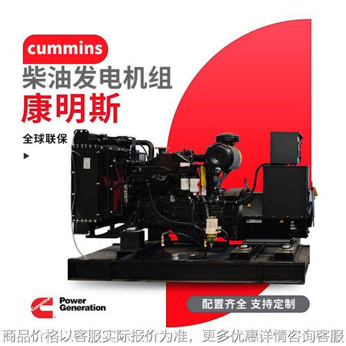 柴油发电机80kva全铜无刷电机广东厂家60kw75kw发电机380v