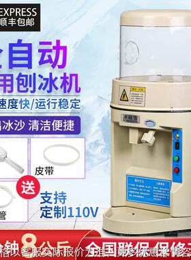冰裕雪全自动168刨冰机商用大功率电动碎冰机奶茶店火锅店刨冰机