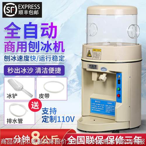 冰裕雪全自动168刨冰机商用大功率电动碎冰机奶茶店火锅店刨冰机