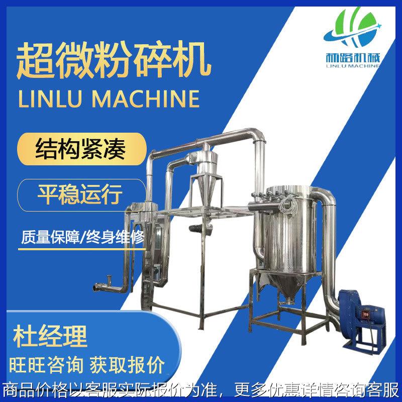 WFJ超微粉碎机 五谷杂粮磨粉机 食品粉碎机 化工打粉设备免费试料