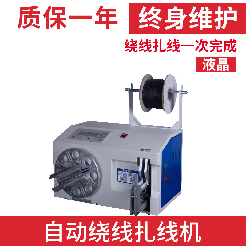 全自动计米剪线线机绕线机桌面式电缆数据线电源线扎带机裁线