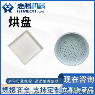 固废实验室特氟龙四氟筛子 托盘工业微波烘箱专用四氟方形烘盘