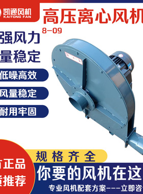 防爆锅炉高压离心风机 8-09型单吸入高压离心风机 熔炉工业鼓风机
