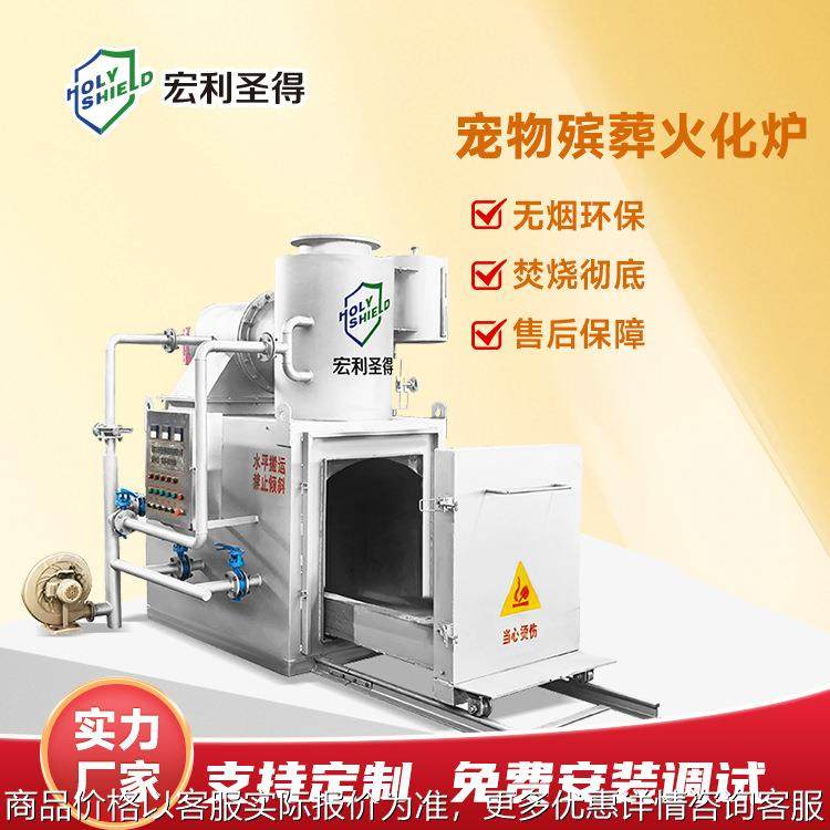 全自动宠物火化机无烟无味动物火化炉处理速度快宠物焚烧炉,五金/工具,垃圾焚烧炉,淘宝优惠券,粉丝福利购,淘宝优惠卷