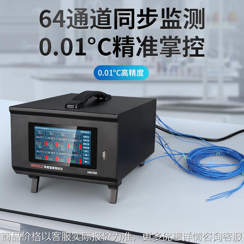 禾木多路温度测试仪8-64路温升巡检数据采集无纸记录热电偶测温仪