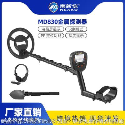 跨境热销MD830Gold Metal Detector手持专业型地下寻宝金属探测器
