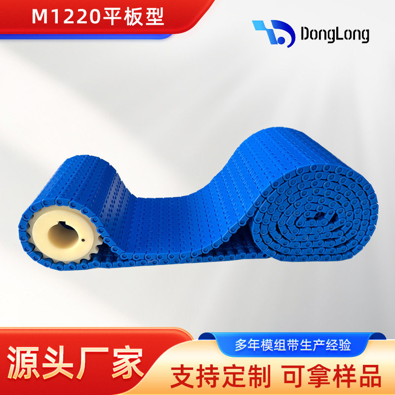 1270网带链 12.7节距POM塑料链板带 食品级平格平板链板 输送带,五金/工具,传动链,淘宝优惠券,粉丝福利购,淘宝优惠卷