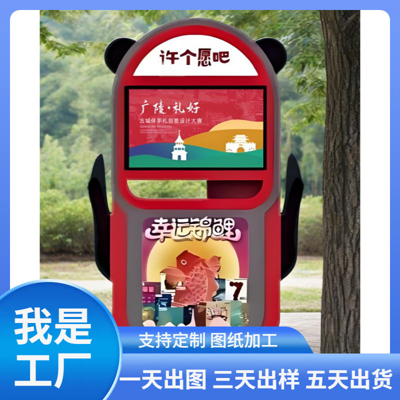 文创纪念币售卖机纪念章售货机小商品饰品手串万能贩卖机食品机