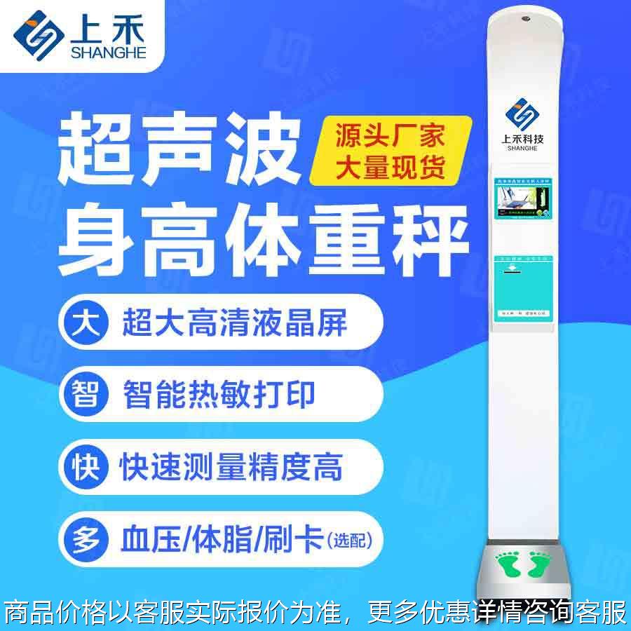 身高体重体检电子秤-500超声波身高体重秤医院专用秤