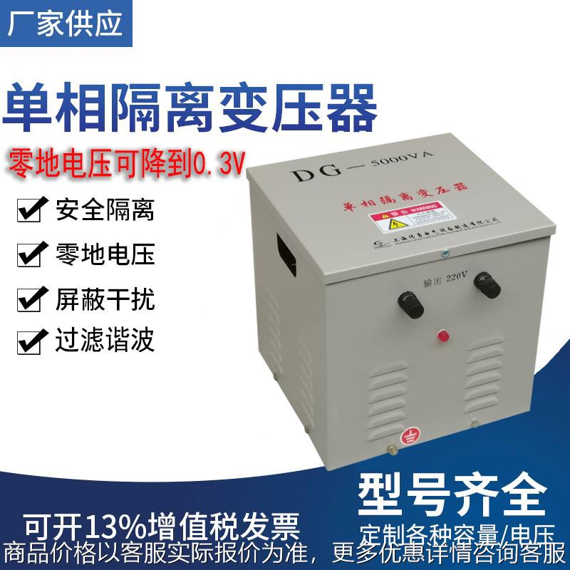 厂家直销 单相隔离变压器 DG-1500VA 控制变压器 220V/220V