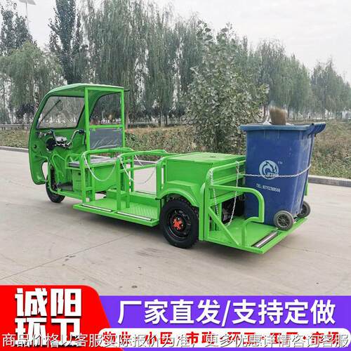 电动垃圾车4桶6桶链条环卫车小区物业小型电动三轮垃圾清运车