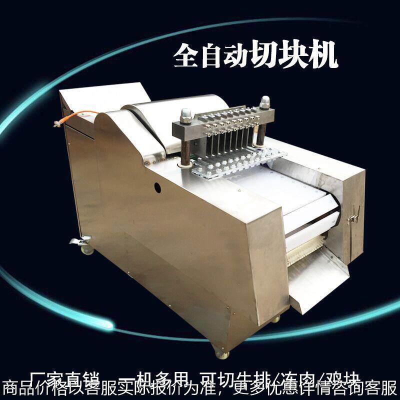 切肉机商用全自动剁鲜鸡块机切冻白条鸡机器小型快速切排骨机新型