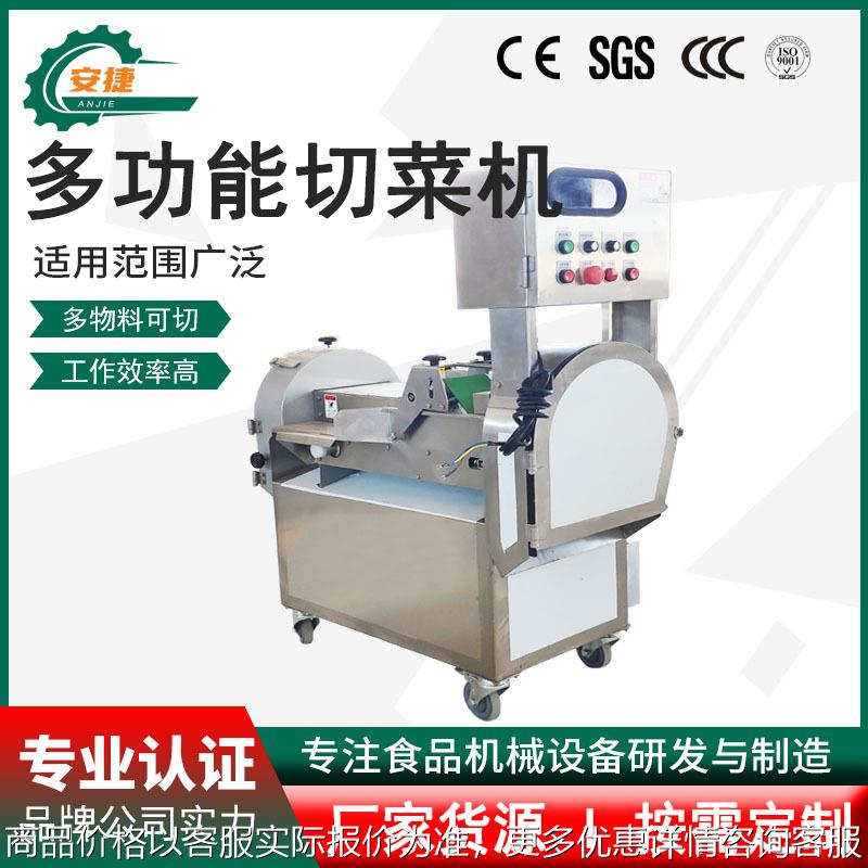 多功能土豆切片机 自动蔬菜切丝切丁机 不锈钢电动双头切菜机器