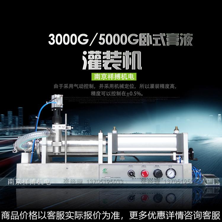 洗发水玻璃水液体定量膏体灌装机火锅底料芝麻油气动半自动灌装机