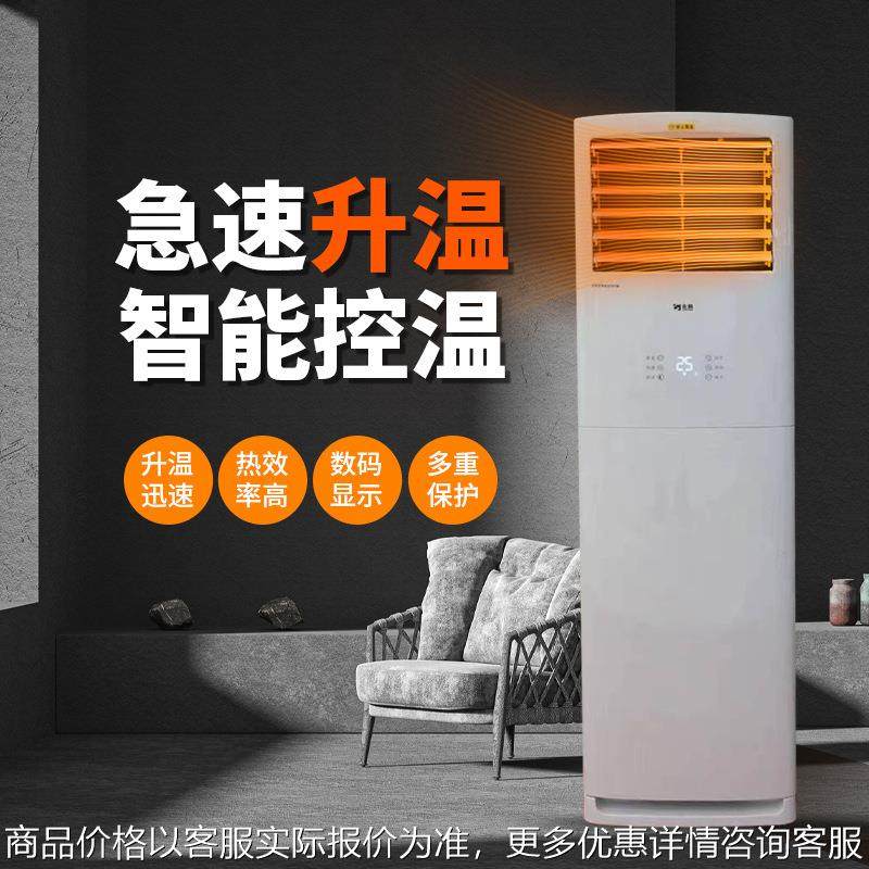 家用暖风机立式空调2P柜机