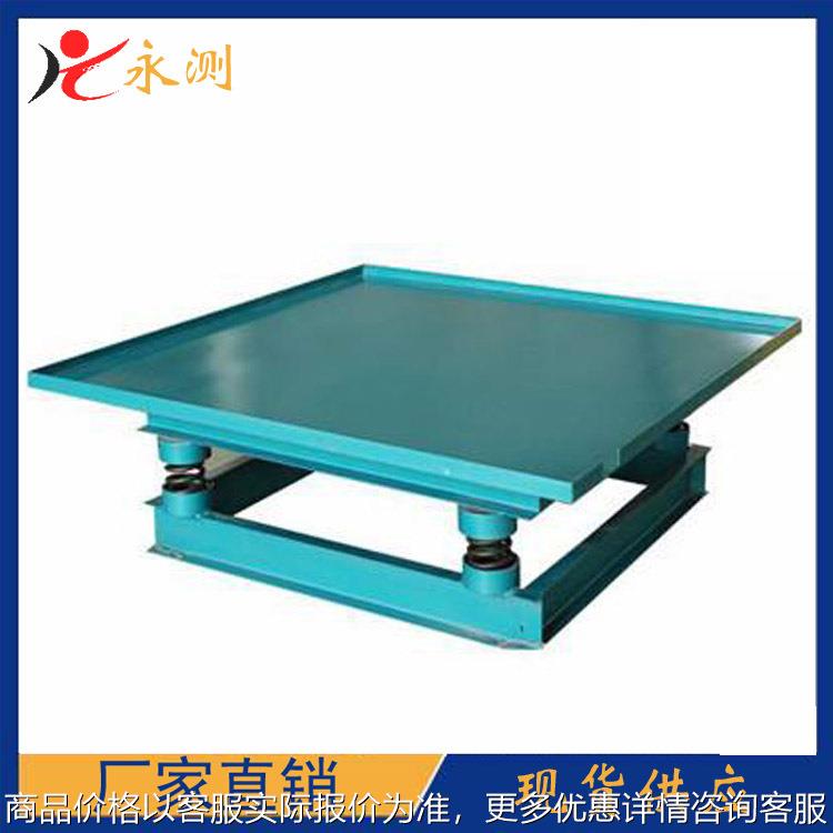 -1标准混凝土振动台，加厚振动台0.5*0.5、0.8*0.8、1*1