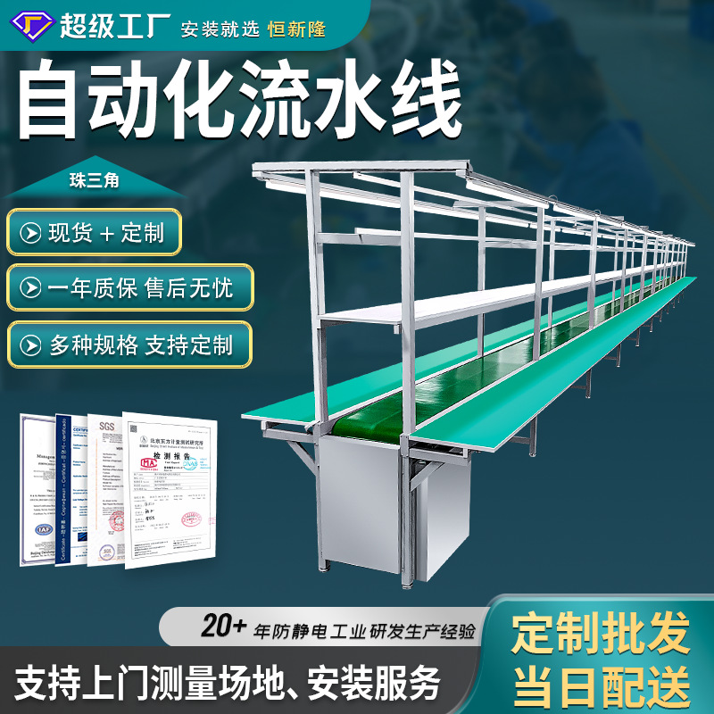 自动化生产线流水线工作台插件线接驳台流水线拉线传送带倍速拉