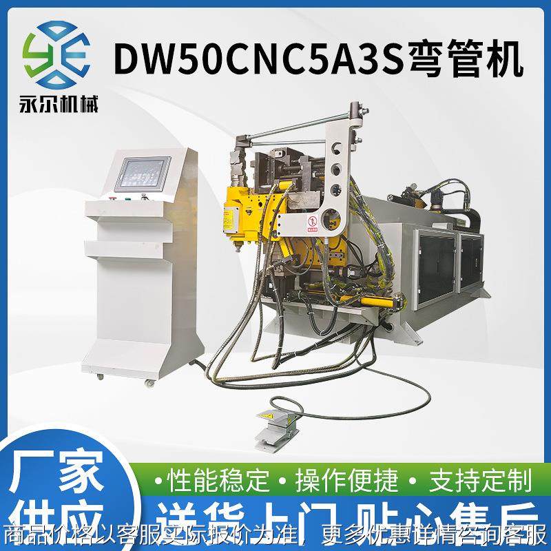 供应全自动数控弯管机精密三维弯管机圆管铜管金属管材折弯弯管机,办公设备/耗材/相关服务,包装机,淘宝优惠券,粉丝福利购,淘宝优惠卷