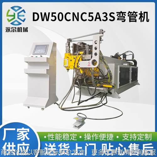 供应全自动数控弯管机精密三维弯管机圆管铜管金属管材折弯弯管机