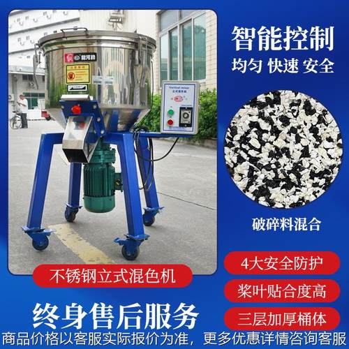 混色机小型颗粒混料机色母拌料机不锈钢饲料工业搅拌机