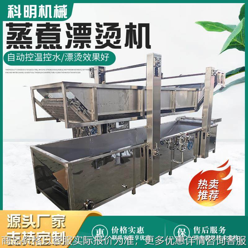 莲藕片漂烫设备大虾海产品漂烫机漂烫蒸煮冷却杀菌流水线龙须菜,清洗/食品/商业设备,切菜机,淘宝优惠券,粉丝福利购,淘宝优惠卷