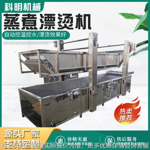 莲藕片漂烫设备大虾海产品漂烫机漂烫蒸煮冷却杀菌流水线龙须菜