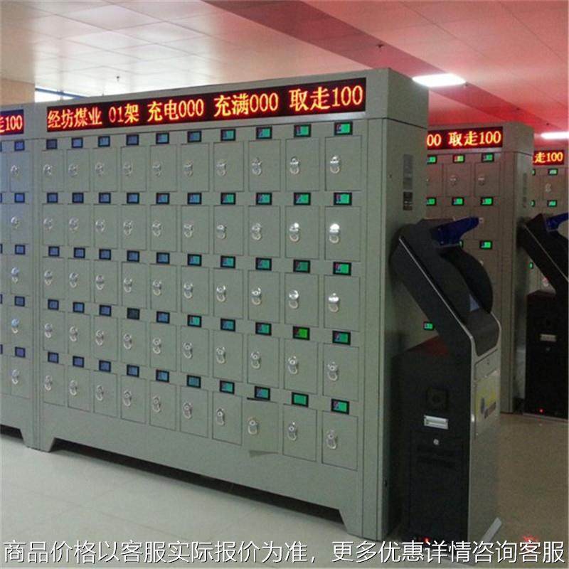 供应智能矿灯充电柜 100位智能矿灯充电柜 蓝屏矿灯充电柜,机械设备,矿山专用设备,淘宝优惠券,粉丝福利购,淘宝优惠卷