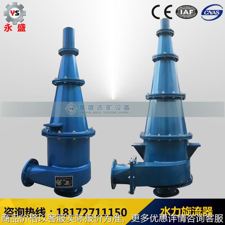 试验室水力旋流器 实验室旋流器 小型水旋流器 FX10旋流器