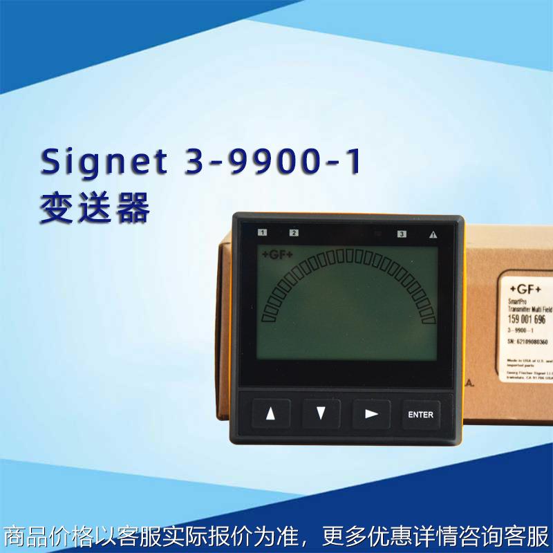 仪表Signet变送器3-9900-1变送器单通道流量变送器现场安装