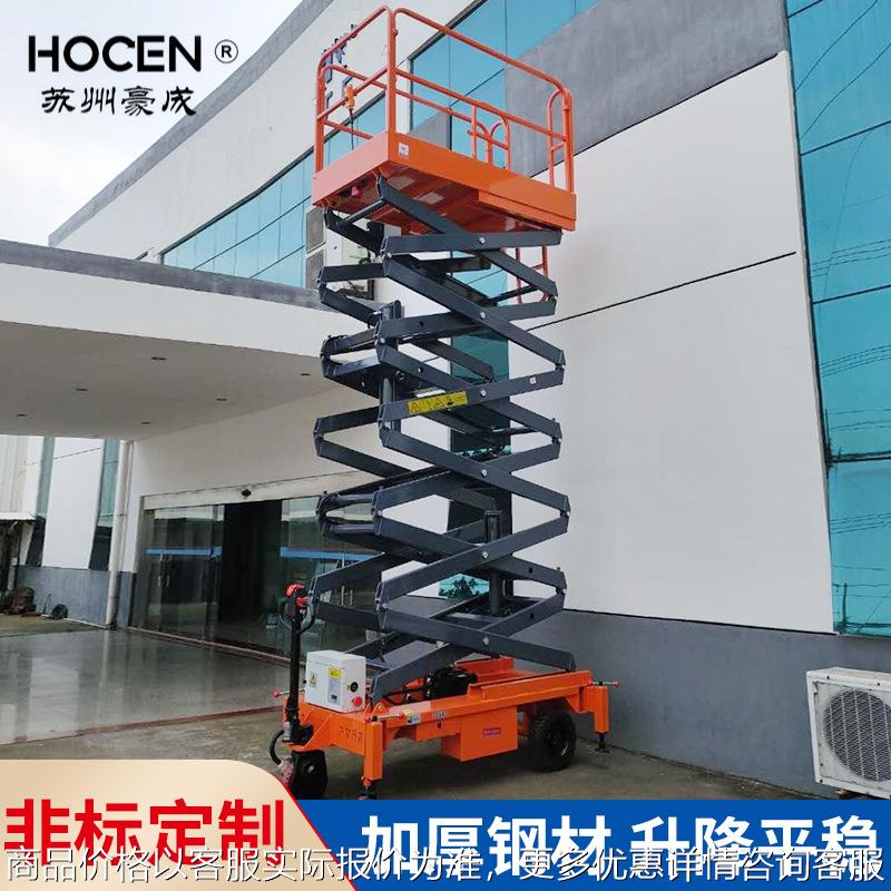 剪叉式移动升降机现货全自动液压高空作业车升降平台电动