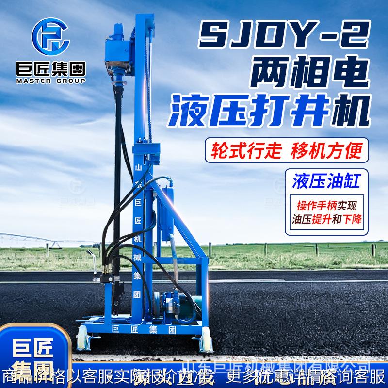 小型家用柴油打井机 轮式液压水井钻机打井设备 百米电动钻井机