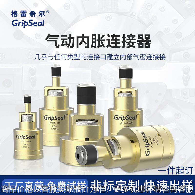 高产效自动化气动快速接头管内径密封快速连接器气密测试密封接头