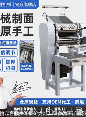 商用面条机全自动不锈钢压面机新型揉切一体机小型擀饺子皮机
