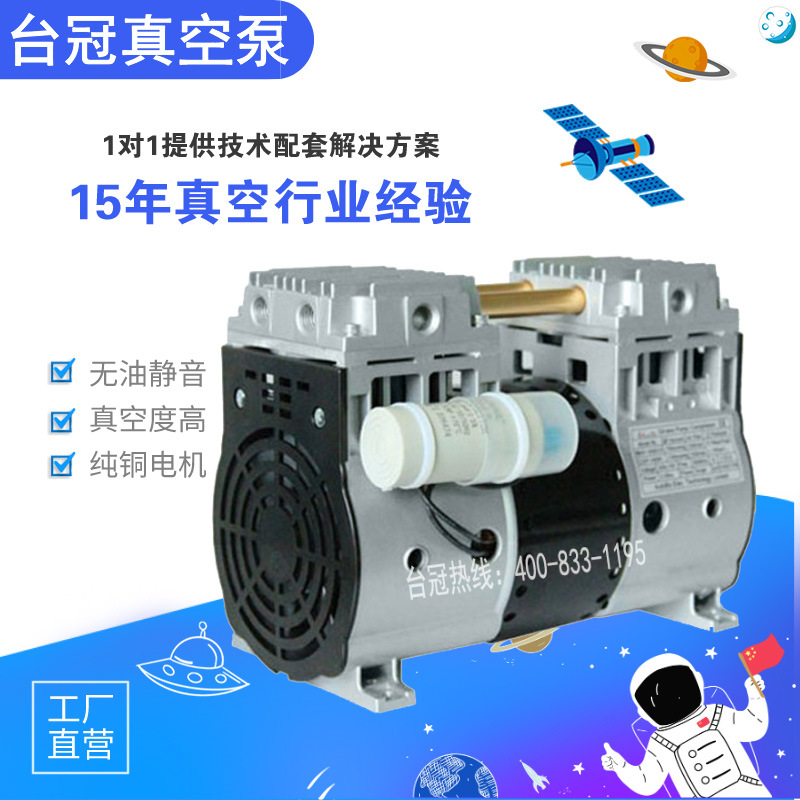 台冠无油真空泵高真空抽气泵小型吸气泵微型工业级活塞无油负压泵