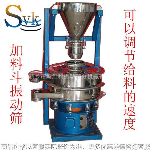 供应带料斗式筛粉机-自动投料振动筛-匀速给料筛粉机