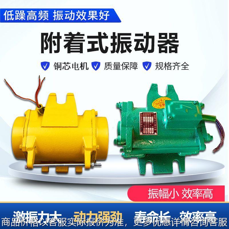 附着式高频振动器 1.5kw混凝土震动器 预制箱梁平板振捣器