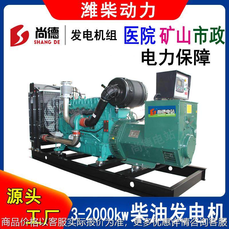 柴油发电机组300kw375kva动力柴油机/斯坦福电机WP10D320E200