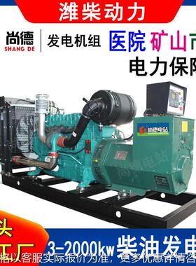 柴油发电机组300kw375kva动力柴油机/斯坦福电机WP10D320E200