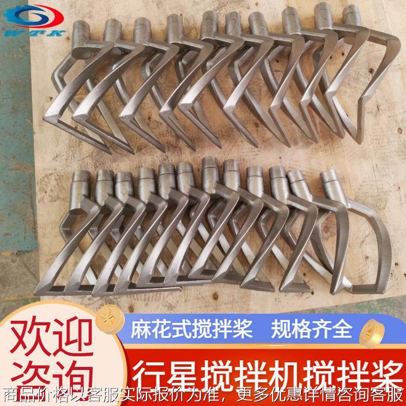 浇铸行星搅拌机不锈钢麻花式搅拌桨规格齐全欢迎咨询