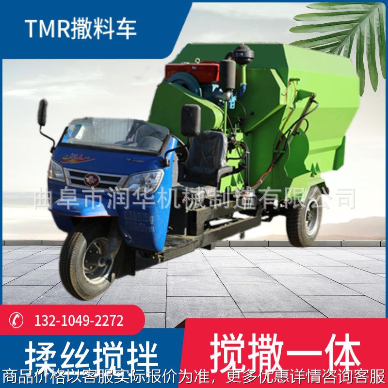 自动拉草喂牛车农用三轮车载撒料车养殖牛羊投喂撒料车tmr撒料车